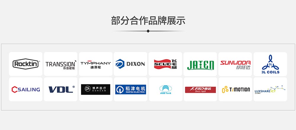 華為、小米、FOXCON、VIVO等世界知名公司