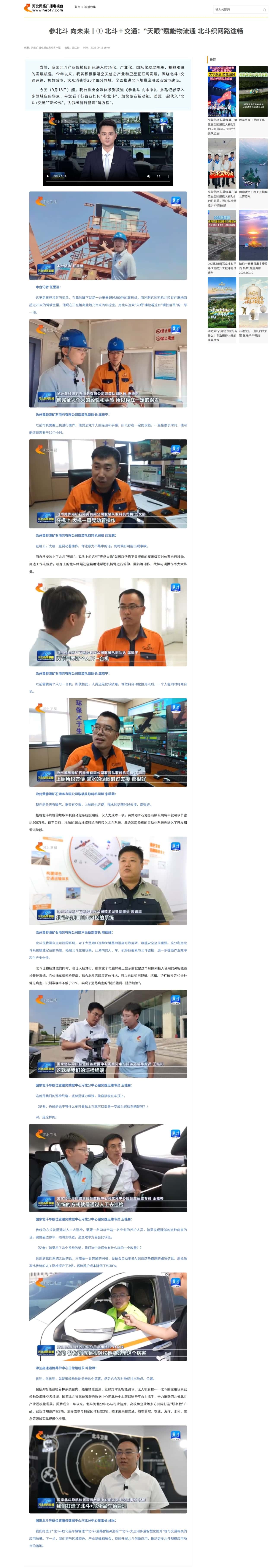 屏幕截圖_19-9-2025_114521_web.cmc.hebtv.com_副本.jpg